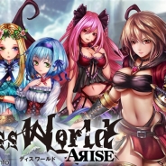 DMMとTIAM、『ディスワールド アライズ』をDMM GAMESで提供開始 内田真礼さんや坂本真綾さんらが出演