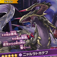 任天堂とCygames、『ドラガリアロスト』で「ドラゴンレジェンド召喚」を7月20日より開催