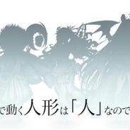 スクエニ、完全新作ゲーム『アンティーク カルネヴァーレ』を発表! キャラクタームービーの第1弾「ベルンハルト(CV:花江夏樹)」を公開!