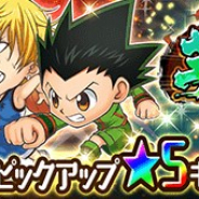 LINEとワンダープラネット、『ジャンプチ ヒーローズ』で「ジャンプチ英雄祭ガチャ」を本日15時より開催 ゴン、黄瀬涼太、不二周助、進藤ヒカルが再登場!