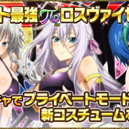 マーベラス、『ハイスクールD×D』で「ドキドキ★小悪魔撮影会!!」を1月31日より開始