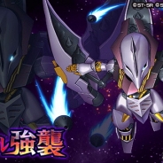 バンナム、『スーパーガンダムロワイヤル』で「機動戦士ガンダム ヴァルプルギス」のイベント「ディマーテル強襲」を開催!