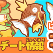 ポケモン、『はねろ!コイキング』でVer.1.1.0アップデートを実施 新リーグ「ヒールリーグ」が登場 ゲッコウガとゲンガーが育成をサポート
