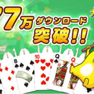 MEMORYとイグニス、『LINE 大富豪』が77万ダウンロードを突破 新「ニャッツ」登場イベントも開催