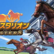 ドリコム、競走馬育成シミュレーション『ダービースタリオン マスターズ』PC版をDMMで配信開始