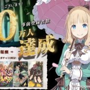 グッドスマイルカンパニーとニトロプラス、『咲う アルスノトリア』の事前登録者数が20万人を突破!