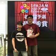 【SPAJAM2017】名古屋予選を制したのは「岐阜よりの使者 ~モーニングの悲劇~」を開発したチーム「市川電産」
