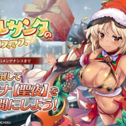 EXNOA、『ガールズ・ブック・メイカー』で期間限定イベント「テイルサンタのクリスマス!」を開催!
