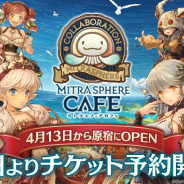 BOI、『ミトラスフィア』初のリアルイベント「ミトラスカフェ」を4月に実施決定! チケット事前販売とファンミーティング参加者の募集を開始
