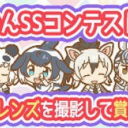 ブシロード、『けものフレンズぱびりおん』と『しろくろジョーカー』で「ぱびりおんSS&城下町コンテスト」開催 コラボ記念の生放送も7月1日に配信