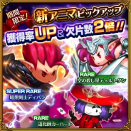 スクエニ、『トリニティマスター』で「第三回マナブーストカップ」の開催
