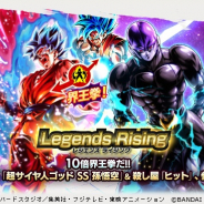 バンナム、『ドラゴンボール レジェンズ』で超サイヤ人ゴッドSS 孫悟空登場の「Legends Rising Vol.9」復刻を開催!!