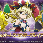 ブシロードとポケラボ、『戦姫絶唱シンフォギアXD』でキャロル&オートスコアラーをプレイアブル化! イベント「世界を識るための歌」開催中!