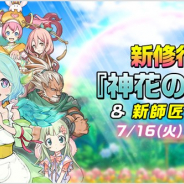 アプリボット、『神式一閃 カムライトライブ』で新修行地「神花の園編」を追加! 農園を管理する少女「エニス」が新キャラとして登場