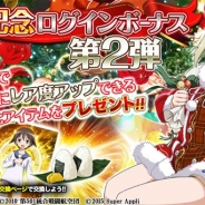 DMM GAMESとスーパーアプリ、『ストライクウィッチーズ 軌跡の輪舞曲 Blitz』で登録者数20万人突破記念のログインボーナス第2弾を実施