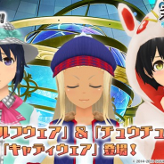 スクエニ、『スクールガールストライカーズ2』で12月の特訓イベントを開催 限定コスチューム「ゴルフウェア」&「チュウチュウスーツ」が登場