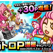 アソビズム、『城とドラゴン』で「トロフィーバトル 中盛りトロP増量キャンペーン」を開催 能力値が上昇する“D1武具”の入手も