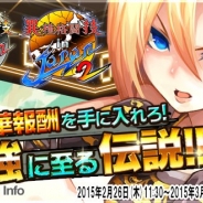 アスキス、『異種格闘技 IN JAPAN』と『異種格闘技 in JAPAN 2』で期間限定イベント「最強に至る伝説!!」を開催