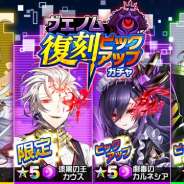 Studio Z、『ホップステップジャンパーズ』で「復刻ヴェノムピックアップガチャ」を開催 「★5漆黒の王 カウス」(CV:中村悠一)が期間限定で登場