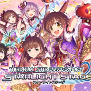 バンナム、『デレステ』で過去2回のアニバーサリーパーティーガシャの期間限定アイドルが8月26日15時より再登場すると予告