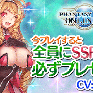 セガゲームス、『PSO2es』で★11チップ「ヴェルトバズ」を全員にプレゼント 最高難易度の緊急クエスト「慈悲無き絶影の王」も開催