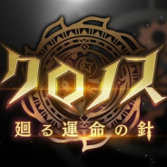 任天堂とCygames、『ドラガリアロスト』でレジェンド召喚「クロノス~廻る運命の針~ ピックアップ」を10月4日15時より開催!