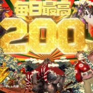 Cygames、『グラブル』の新TVCMを放送開始! ガチャピン・ムックが200連ガチャ無料を紹介!