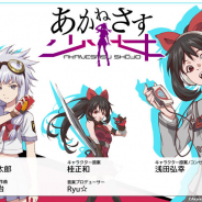 アニマックス、開局20周年記念作品『あかねさす少女』をApp Store、Google Play、DMMで正式サービス開始!