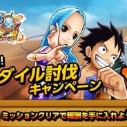 バンナム、『ONE PIECE サウザンドストーム』「クロコダイル」を仲間にできる名声イベント「秘密犯罪会社の黒幕」を開始