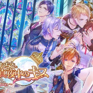 フロンティアワークス、「おとめ堂」の新作女性向け恋愛ADV『王子たちと真夜中のキス~月のプリンセス Deep Moon~』のPVを公開!