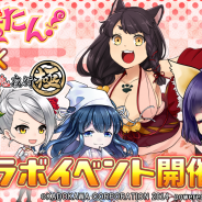 GIANTY、『あやかし百鬼夜行~極~』で『妖怪百姫たん!』とのコラボイベントを開催! コラボ限定妖怪「コロポックル」「幽霊」「松明丸」を手に入れよう