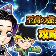 LINE、『ジャンプチ ヒーローズ』で「超究極級 至高の強さへの渇望 猗窩座 攻略★6即戦力ガチャ」開催!