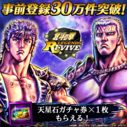 セガゲームス、『北斗の拳 LEGENDS ReVIVE』事前登録数が30万件突破! 種もみに命を賭したミスミの仇を討つケンシロウを描いたムービー第4弾公開