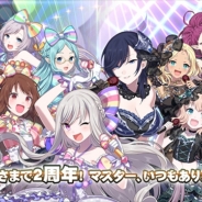 ケイブ、『ゴシックは魔法乙女~さっさと契約しなさい!~』で2周年記念イベント「2周年でもLOVE MAX!!愛の紅白オンステージ」を開催