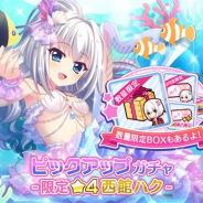 ポニーキャニオンとhotarubi、『Re:ステージ!プリズムステップ』で人魚姫姿の「西館ハク(CV:佐藤実季)」の限定☆4カードが登場!