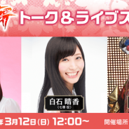KADOKAWAとDeNA、事前登録受付中『天華百剣 -斬-』のトーク&ライブステージイベントを3月12日に開催決定