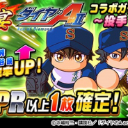 【App Storeランキング(4/11)】『パズドラ』が「フェス限ヒロイン」復活で首位! 『パワプロ』はじめKONAMIが3タイトルTOP10入り!