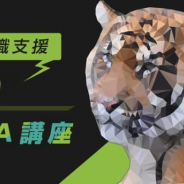 C&R社、ゲーム・遊技機・映像業界での就業希望者を対象とした無料3DCGスキルアップ講座「3D虎の穴」の説明会を開催!