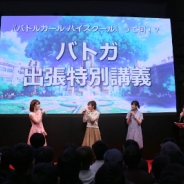 【AnimeJapan2017】アニメ設定画が初公開! 7月より放送開始『バトルガール ハイスクール』のスペシャルステージイベントレポート