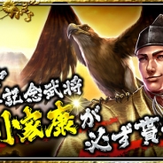 マイティゲームス、『天下統一オンライン』でサービス開始7周年を記念した「シリーズ累計7周年記念キャンペーン」を実施