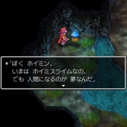 スクエニ、『ドラゴンクエスト IV 導かれし者たち』を Amazonアプリストアでリリース…Amazonコインで購入可能