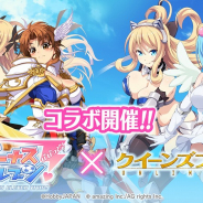 アメージング、『ビーナスイレブンびびっど!』で「クイーンズブレイドUNLIMITED」とのコラボイベントを開催