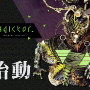 ログリー、日本初の全大会賞金付きeスポーツ大会プラットフォーム「Adictor(アディクター)」を10月15日にリリース
