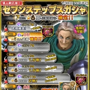 バンナムの『キングダム セブンフラッグス』がApp Storeランキングでトップ30に復帰 「領土戦応援セブンステップスガシャ」を22日14時より開催で