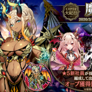 DMM、 ファンタジーRPG『かんぱに☆ガールズ』でイベント「ミステリオ大紀行 魔郷」や「5.5周年記念キャンペーン」を開催!