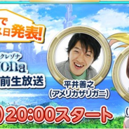 ネクソン、『アークレゾナ』で8月5日20時よりリリース直前生放送を配信! リンジー役の富田美憂さんがゲストとして出演