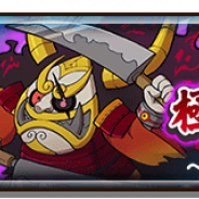 レベルファイブ、『妖怪三国志 国盗りウォーズ』で第7回討伐戦「対決!極なまはげ」を開催 「妖怪ピックアップガシャ」&「軍魔神ガシャ」も実施中