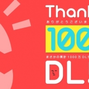 フルセイル、スマホ向けカジュアルゲームの「アプたま」シリーズが累計1000万DLを突破!