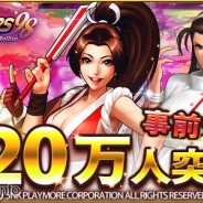 OURPALM、『THE KING OF FIGHTERS '98 ULTIMATE MATCH Online』の事前登録者数が20万人を突破 不知火舞限定衣装「浴衣」を配布