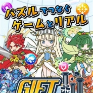 Showcase Gig、爽快パズルゲーム『ギフトプラネット』の事前登録を開始 ゲーム内で獲得できる「ギフト」は実際のお店で商品と交換可能